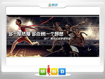 兴国361度——腾讯大运会梦想传递